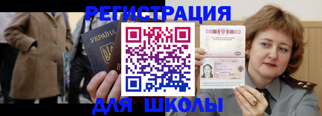 прописка гарантия в Брянске